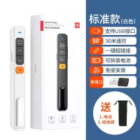 古尚古多功能激光翻页笔ppt遥控智能可充电讲课教鞭教师用演讲多媒体无线投影仪电子笔幻灯片翻页器红外线笔尊享款-黑色
