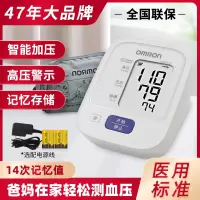 欧姆龙上臂式电子血压计HEM-8711
