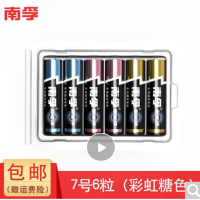南孚 7号碱性电池6粒新