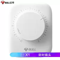 BULL公牛定时器插座GND-3