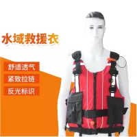水域救援救生衣 消防救援救生 救援队配置浮力马甲