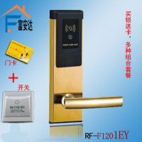 富安达 电子锁锁+卡+开关 酒店智能锁 (一套装)