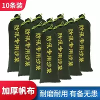 防水沙袋 防汛专用填补袋沙袋 消防堵水沙包 防洪沙袋堵水沙袋 [约25*50cm]抽绳款/10个 (不含沙).