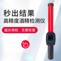 YAFAN 中安酒精检测仪吹气式无接触酒驾测试仪醉驾检查高精度专用测酒器