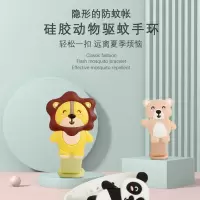 卡通动物驱蚊手环 24个起购