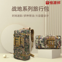 恒源祥(HYX)HYX0566战地系列旅行包迷彩
