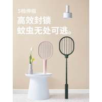 几素 伸缩式灭蚊拍(MS01)