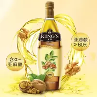 KING''S 核桃油 250ml(12瓶一箱 120瓶起订)