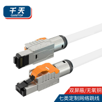 千天(QANTOP)七类网线双屏蔽网络跳线5G万兆传输工程家用电脑宽带监控成品CAT7高速网线白色