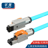 千天(QANTOP)七类网线双屏蔽网络跳线5G万兆传输工程家用电脑宽带监控成品CAT7高速网线蓝色