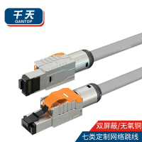 千天(QANTOP)七类网线双屏蔽网络跳线5G万兆传输工程家用电脑宽带监控成品CAT7高速网线灰色