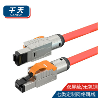 千天(QANTOP)七类网线双屏蔽网络跳线5G万兆传输工程家用电脑宽带监控成品CAT7高速网线红色