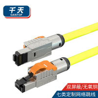 千天(QANTOP)七类网线双屏蔽网络跳线5G万兆传输工程家用电脑宽带监控成品CAT7高速网线红色