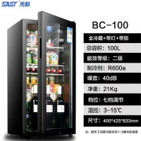 先科冷藏柜 办公冰吧家用单门小冰箱客厅茶叶饮料留样保鲜柜