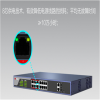 海康16口百兆轻网管交换机DS-3E1318-E 深蓝色440*44*220.8mm