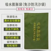  防汛沙袋 防洪沙袋吸水自膨胀升级款 免沙沙袋 地下室电梯井楼宇厂房车库地库挡水防积水 10条装