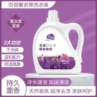 [苏宁自主品牌]百邻香薰洗衣液4.5L