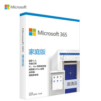 微软Microsoft office365个人版/家庭版/ Win版激活密钥办公软件 Microsoft 365家庭版