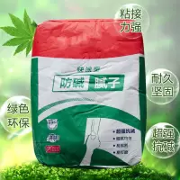 田珍 腻子粉 环保修补腻子膏 室内墙面修补腻子