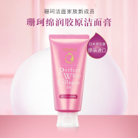 资生堂(SHISEIDO)珊珂绵润胶原洁面膏120g 单个装