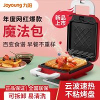 九阳(Joyoung)三明治机早餐神器面包机 GS170 (单位:台)(BY)