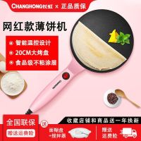 长虹(CHANGHONG)电饼铛 12N6n2FsR-（单位：个）（BY）