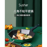 ZH小菜丫八角不粘锅平底烙饼牛排煎锅28cm