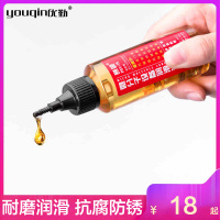 优勤微分子设备润滑油机械防锈链条自行车跑步机缝纫机油电风扇轴承门锁机器家用