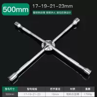 汽车轮胎扳手省力拆卸十字21套筒CIAA卸换胎工具板子19小轿 20寸扳手单位(把)(BY)