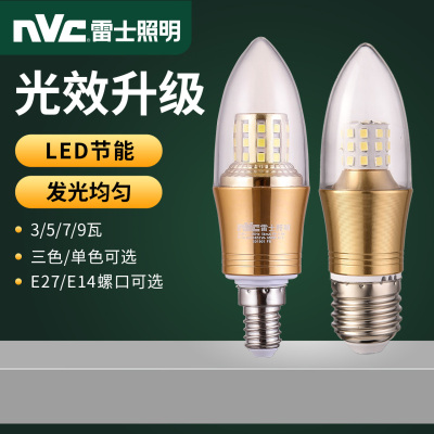 雷士照明 (NVC) led灯泡尖泡吊灯壁灯家用5瓦7瓦9瓦照明节能三色变光蜡烛尖泡三色[E27大螺口] 尖泡 测试商品