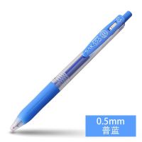 斑马(ZEBRA) JJ15 按动彩色中性笔 0.5mm 普蓝色(支)