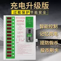 12路投币智能电瓶车充电桩 370*115*520MM