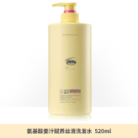 海瑟薇 氨基酸姜汁洗发水(赋养)520ml 2瓶装