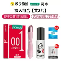 冈本001聚氨酯避孕套2支装超薄正品旗舰店安全套套子中号持男用久