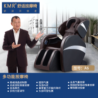 KMR A6 按摩椅 全身家用电动多功能沙发 生活电器
