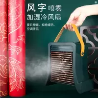 风字水冷风扇