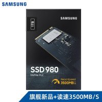 三星(SAMSUNG)1TB SSD固态硬盘 M.2接口(NVMe协议) 980