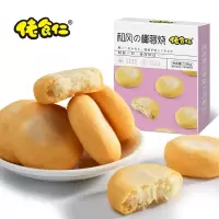 ZH佬食仁和风の椰蓉烧200g