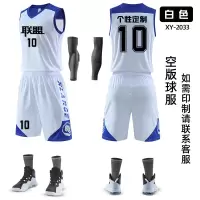 篮球服套装男 可定制logo 2033-白色 XL(单位:套)(BY)