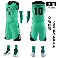 篮球服套装男 可定制logo2033-浅绿 XL(单位:套)(BY)