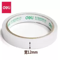得力(deli) 棉纸双面胶带 12mm*10y*80um 白 24卷/袋 30401 货期5-10天