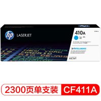 惠普(HP) CF411A 硒 鼓 适用M252N 252dw 277N 277DW 青色一个