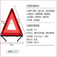 淮海 汽车三脚架警示牌 三脚架 国标款 150米