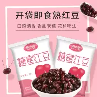 ZH雨小姐红豆*10