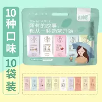 ZH雨小姐KA10袋装奶茶*2