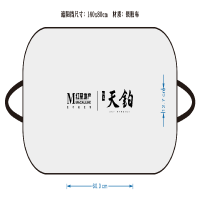 遮阳板 前尺寸140*80 后遮阳板尺寸100*50 单色(单位:个)