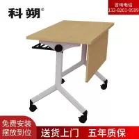 科朔 条桌折叠桌长条会议桌翻版桌会议桌1200W*500D*750H FT-22912