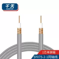 千天(QANTOP)两兆2M线同轴E1电缆射频线SYV-75-2-1 单屏蔽DDF信号线1芯 10米QT-SYV1