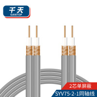 千天(QANTOP)两兆2M线同轴E1电缆射频线SYV-75-2-1 单屏蔽DDF信号线2芯 100米QT-SYV2-1