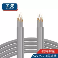 千天(QANTOP)两兆2M线同轴E1电缆射频线SYV-75-2-1 单屏蔽DDF信号线4芯 10米QT-SYV4